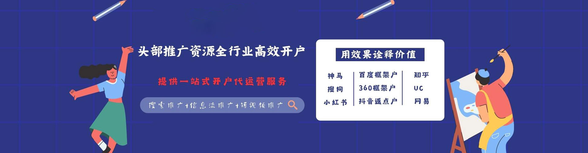 道外如何做sem