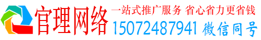 道外官理信息流推广