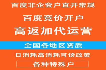 百度竞价广告收费案例分析
